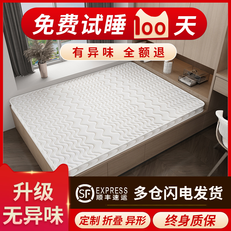 加厚床垫榻榻米单人双人1.5m1.8mx2.0米儿童家用椰棕学.生宿舍垫