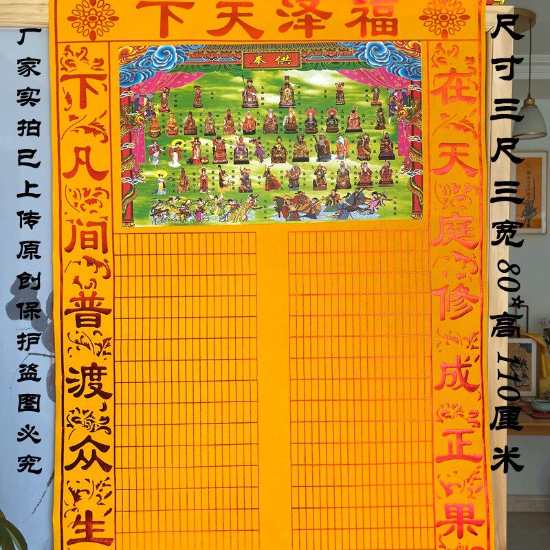 带图堂单绒布大小上下方全烫金书写不阴不褪色加厚绒布堂单三尺三