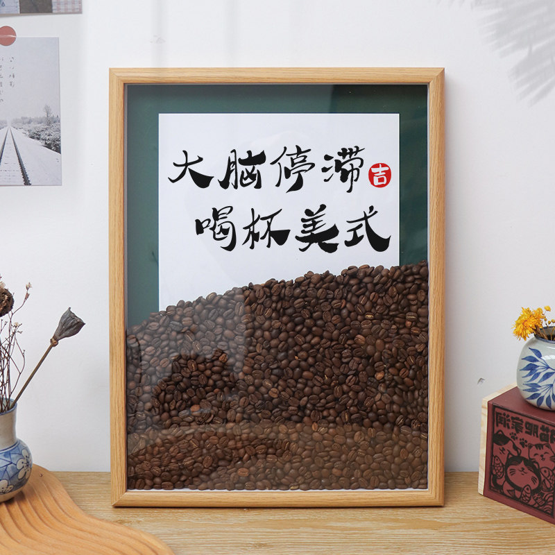 咖啡豆礼物摆件创意相框家居装饰品咖啡店办公室中式桌面书法摆台
