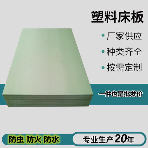 P下C塑料塑胶床板工厂公司学校宿舍米V铺铁床单人1.2上护腰硬床板