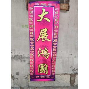 对联对联嘴巴醒狮舞狮专业贡缎对联舞狮定做对联舞狮绸布吐对联