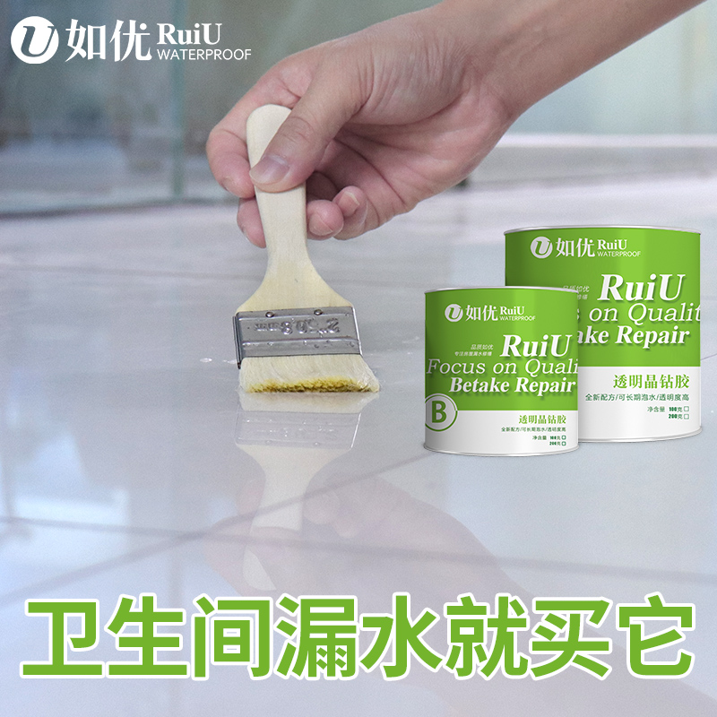 卫生间渗水液体渗透剂地板砖缝隙防漏补漏防水胶浴室地面透明涂料