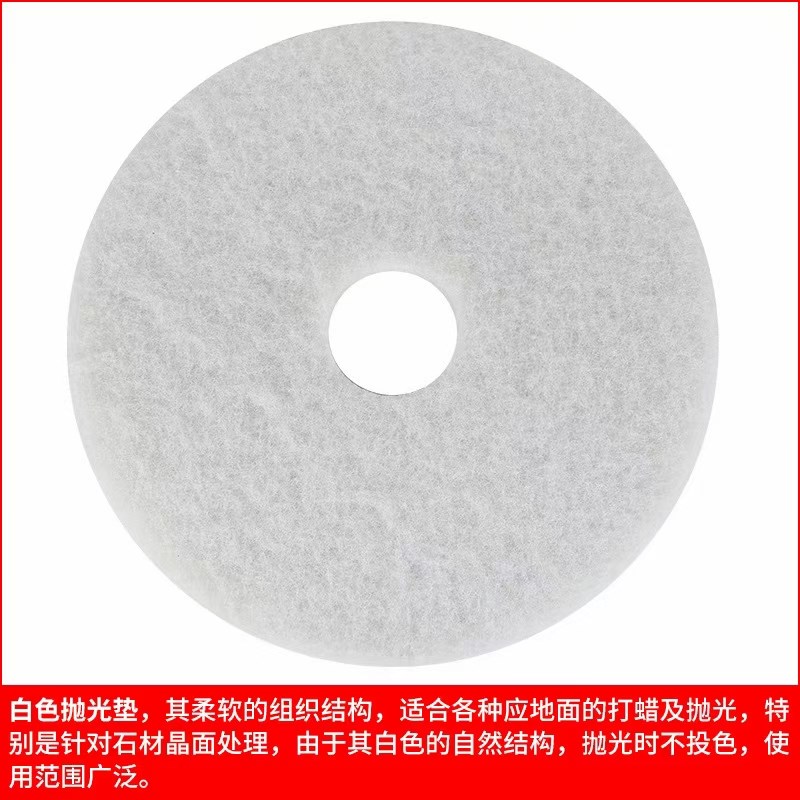 洗地机配件针盘百洁垫红垫白垫黑垫起蜡垫清洗垫抛光垫171X92021