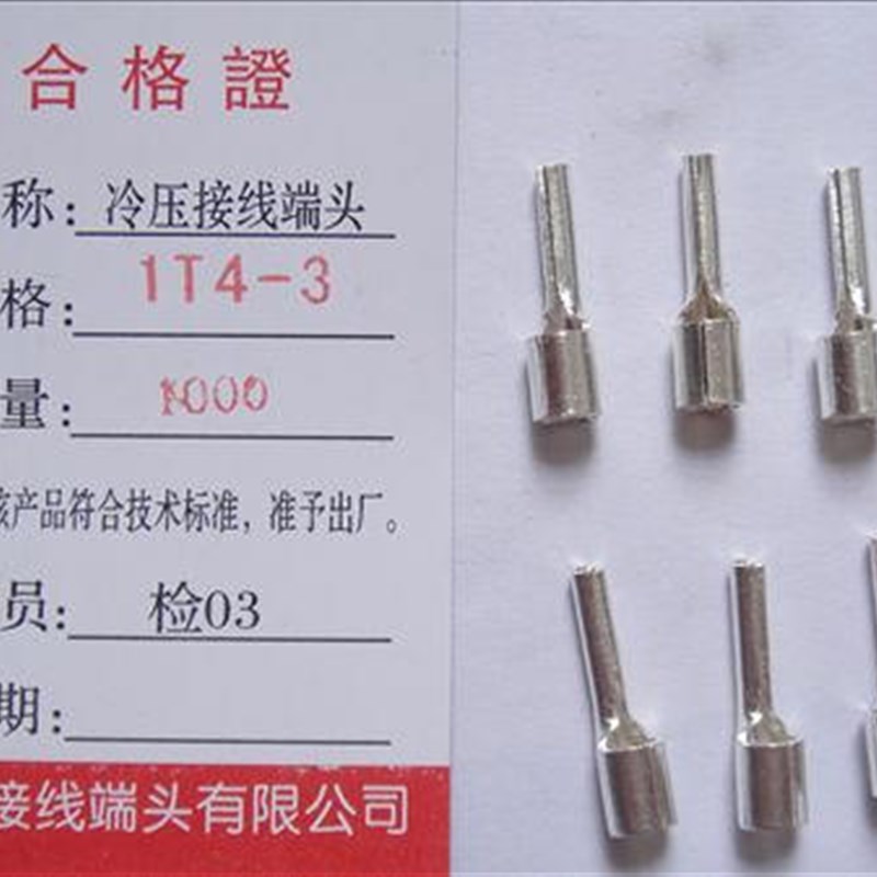 厂家直销冷压接线端子/接线端头/针形插针 IT4-2 1000只/包