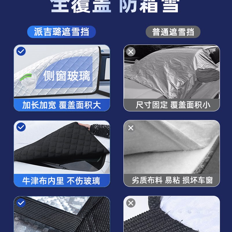 23款宝骏云朵PLUS汽车防霜防雪PRO遮雪挡前挡风玻璃罩车衣MAX用品