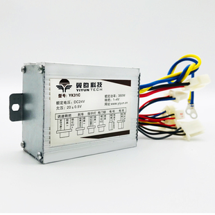 翼昀YK31C有刷控制器24V350W电动车小四轮双三速控制器