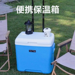 保温箱冷藏箱拉杆可携式家用车载户外保冷箱商用摆摊冰桶母乳保鲜
