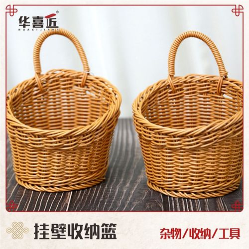 W018两个挂壁田园仿藤编织茶色圆形收纳筐收纳篮纯手工16*9*13/19