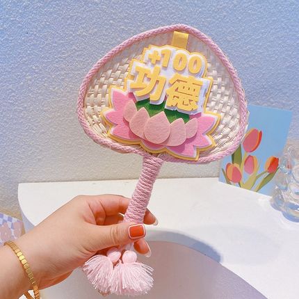 趣味少女个性可爱文字莲花包边仙~流苏吊穗手摇编织扇子