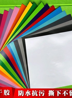 A4不干胶8张防水片装手t工幼儿园自粘彩色即时贴墙贴刻字绿色贴纸