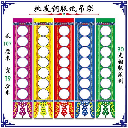 新款 道场吊纸 坛吊 新吊子 吊联纸  空白吊纸 写大字吊小字坛吊