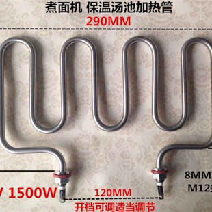 全不锈钢M波浪型保温汤池煮面机快餐车售饭车保温台电加热管220V