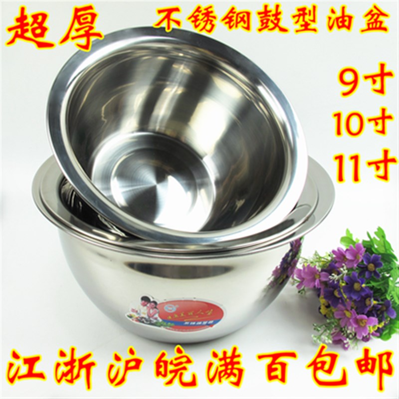 加厚不锈钢油缸 不锈钢油盆 鼓形涨形缸油鼓油桶调料盆9 10 11寸