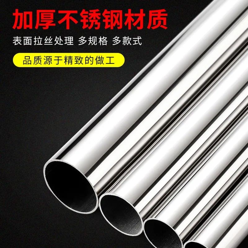 304加厚阳台不锈钢圆管晾衣杆晒衣杆单杆晾衣杆加厚杆子挂衣杆一