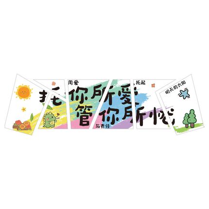 越努力越幸运教室布置装饰环创自习室班级文化墙面贴幼儿园托管班