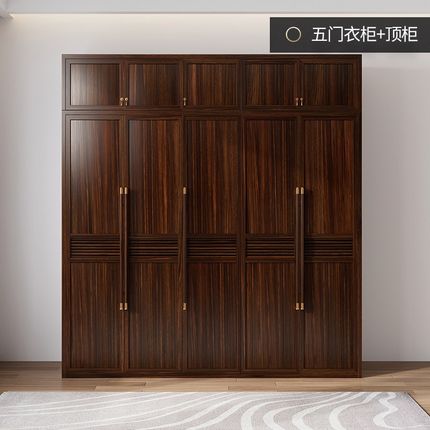 新中式实木衣柜家用卧室乌金木大衣橱三四五六门储物柜子尺寸定制
