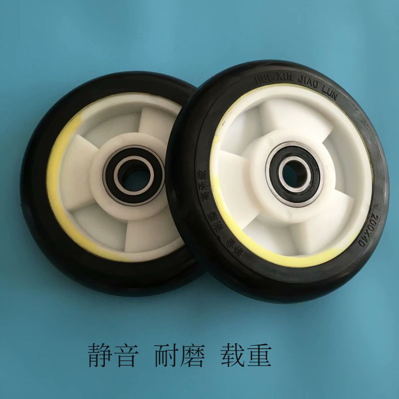 8寸橡胶a轮推车轮静音耐磨轮重型推车轮搬运轮老虎车轮直径200轮