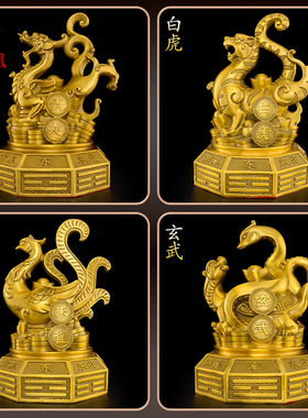 黄铜玄武神兽摆件四大神兽一套青龙白虎朱雀玄武龟客厅玄关大号