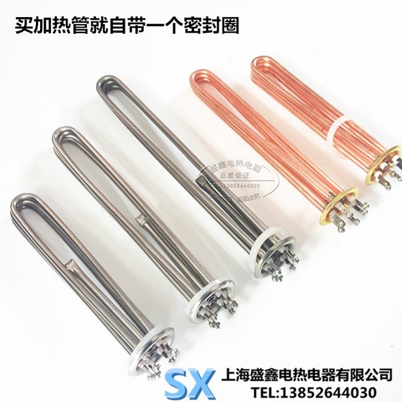 220V 3KW开水器电热管 热水器加热A管 不锈钢发热管 380V 6KW 9KW