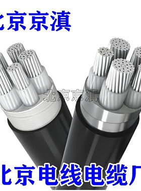 交投 ZRC-YJLHV22 3x70+35 95 70 240 300平方地埋铠装铝合金电缆