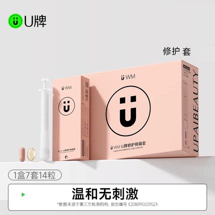 U牌修护套（1盒7套14粒）女性