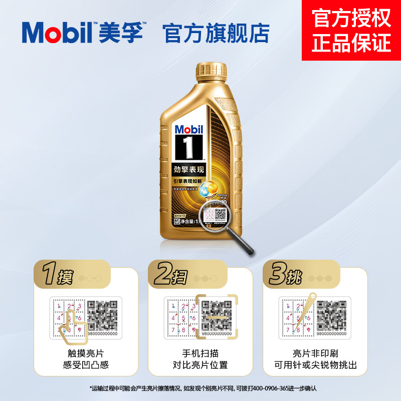 美孚1号超金劲擎表现0W20全合成机油C5金美孚一号SP国六大众508,汽车零部件/养护/美容/维保,汽机油,淘宝优惠券,粉丝福利购,淘宝优惠卷