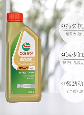 进口嘉实多极护5W40全合成机油奔驰宝马大众奥迪福特哈弗别克机油