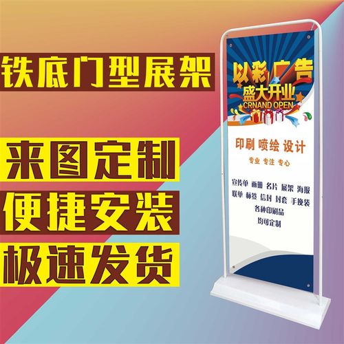 x型门型展架80*180广告牌户外防风稳固立地式宣传海报设计展示易