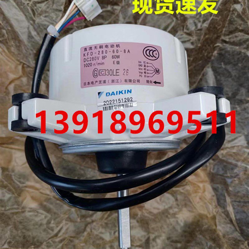 全新空调配件柜机RXS72GV2C外风机KFD-280-60-8A直流电机风扇马达