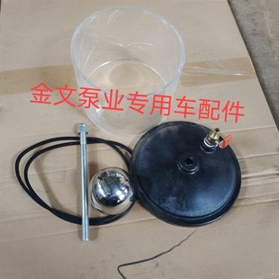 吸粪车吸污车水汽分离器配件 透明玻I璃罩 水汽分离器 配件