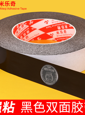 黑色真石漆外墙分格双面胶带分线隔条装饰免底漆勾缝分色LED平板