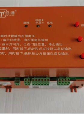 电梯配件 自动松闸装置EPB110/2D1104B10/400W电源 平层劦通全新