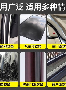 汽车玻璃胶前挡风玻璃粘天窗大灯防漏水修P补聚氨酯密封胶黑色