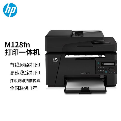 M126a/nw128fn/fw/fp A4黑白激光无线家用商务办公学生作业打印机