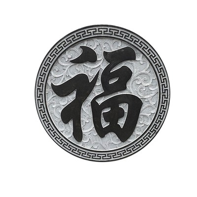石雕浮雕壁画影壁墙青石仿古地雕福字窗花荷花鱼庭院外墙中式玄关