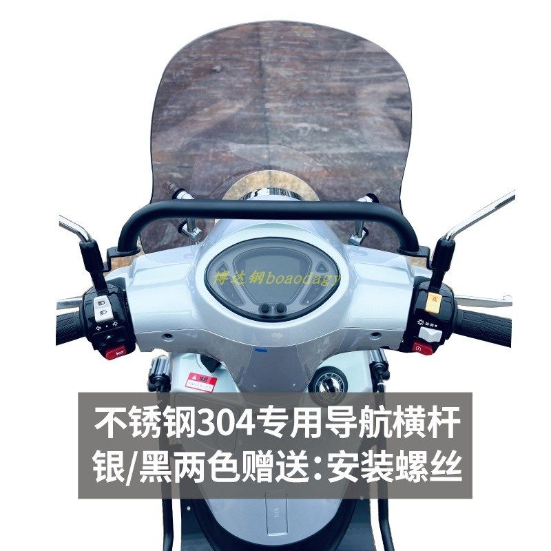 适用三阳飞度4/5 fiddle150手机导航支架排气保护罩博奥达改装件