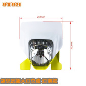 恒舰250胡思瓦娜两冲克维斯K18越野摩托全车外壳前后泥瓦油箱护板