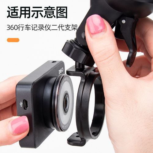 行车记录仪支架美猴王二代领航版II代J511/J511C吸盘改装底座配件