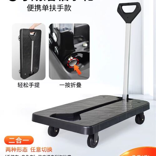 折叠手推车拉杆车塑料平板车拉货车推车货车推车搬运车静音家用