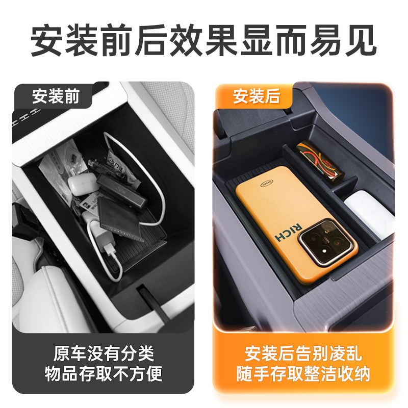 适用于零跑C10扶手箱储物盒v2024新款汽车中控收纳改装配套件大全