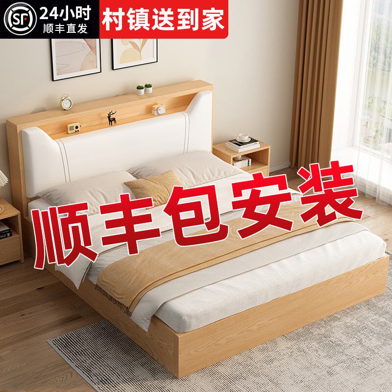 实木床简约现代1.5米双人床2024新款经济型出租房屋用1米2单人床