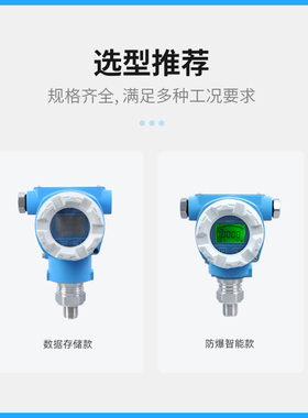 PCM480L h油田 温压一体3.6V供电RS485 通讯数显压力变送器传感器