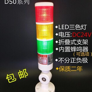 T1ND50三3色常亮C带蜂鸣器F可折叠式 圆盘座示号报警信灯H224V 包邮