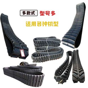 加厚工程橡胶履带旋耕机小怪手爬山虎运输车光伏打桩机农用车配件