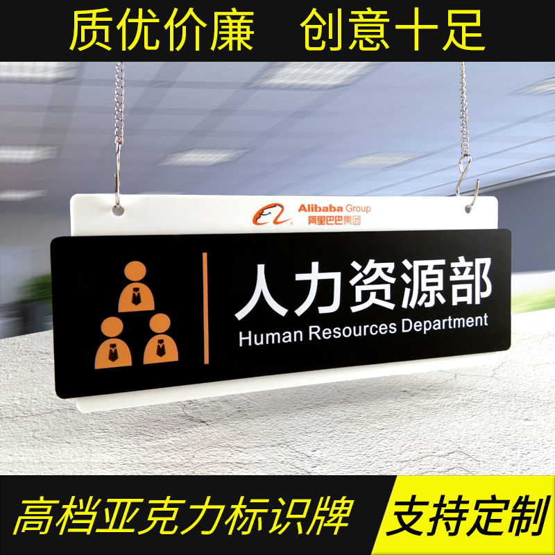 办公室门牌挂牌公司部门区域标识牌高档亚克力双面吊挂科室牌定制