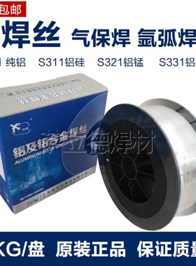 ER1100纯铝焊丝ER4043/4047铝硅ER5F356/5183铝镁气保焊丝1.2氩弧