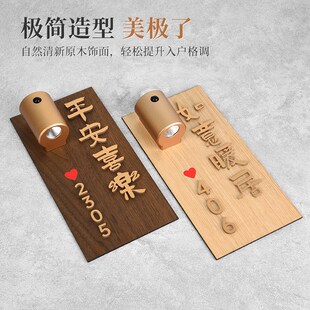 创意亚克力充电感应灯发光门牌定制磁吸氛围灯木饰风家用号码牌酒