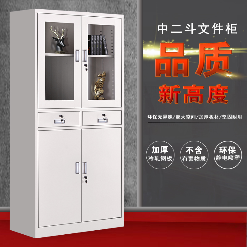 中二斗器办公室铁皮柜文件柜抽屉带锁资料档案柜子凭证柜储物书柜