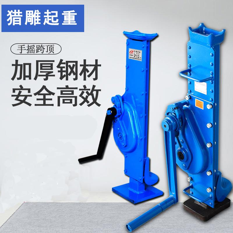 猎雕齿条千斤顶机械式手摇跨顶3吨5吨10吨20吨起道机立式千斤顶