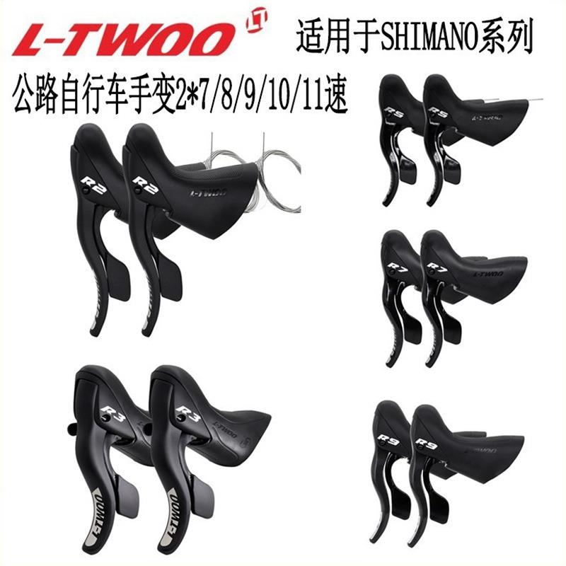 LTWOO蓝图公路自行车R2 R3 R5 R7 R9 2X7/8/9/10/11速手变变速器